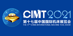 The 17th China International Machine Tool Show