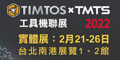 TIMTOS×TMTS 2022