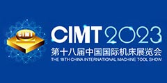 CIMT 2023 第十八屆中國國際機床展覽會